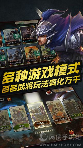 三国杀cmeg比赛专版官网版下载 v4.1.5