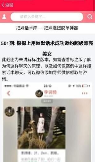 代聊恋爱小助手免费不收费官网软件下载安装 V2.0.2