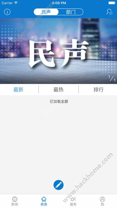 云上随县官网app下载 v1.0