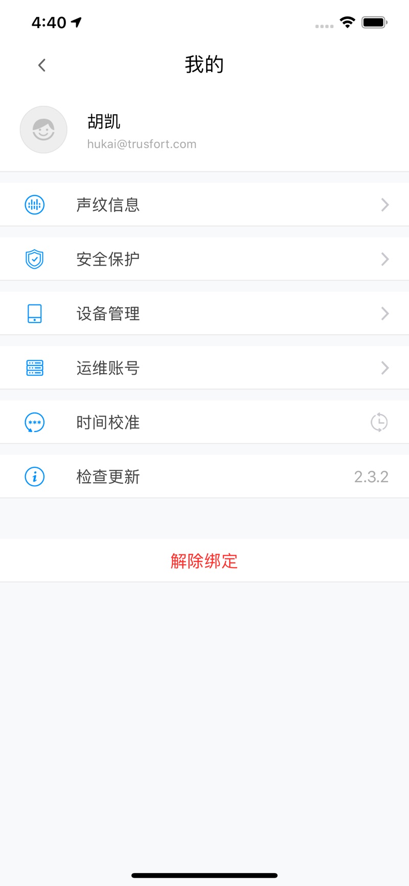 湖北水利蓝证软件手机版下载 v1.0.0