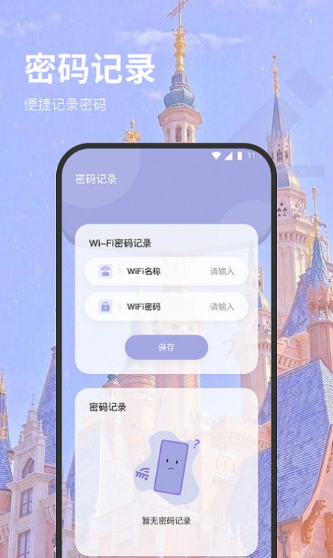 羊驼网络管家下载安装官方最新版 v1.0.0