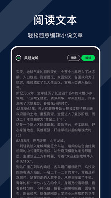 达文小说阅读器下载安装官方免费app v1.1