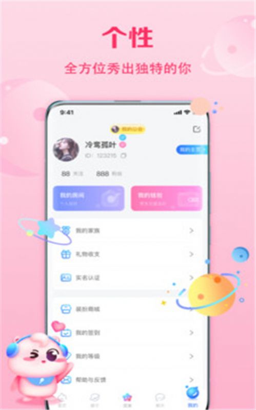 聆听语音app手机版 v1.0.2