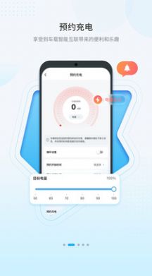 海马新能源汽车互联app下载 v1.0.0