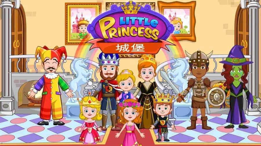 我的小公主城堡游戏官方安卓版下载（My Little Princess Castle） v7.00.15