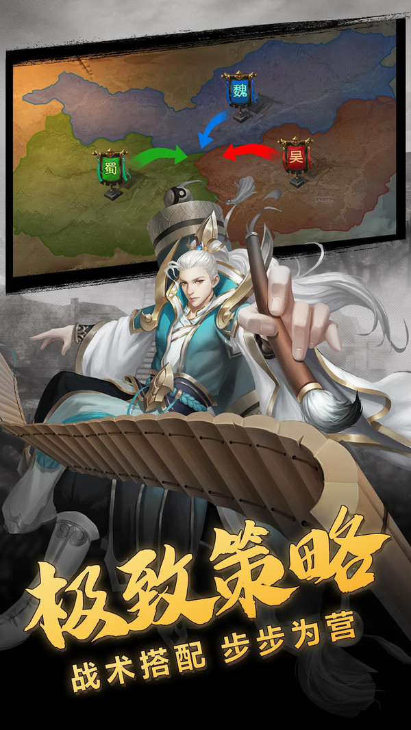 放置三国升级领红包福利版 v3.1