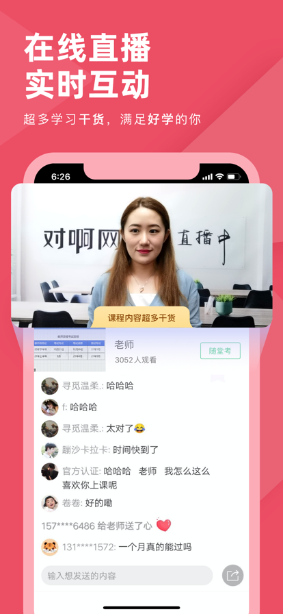 社工对题库app官方版下载安装 v1.0