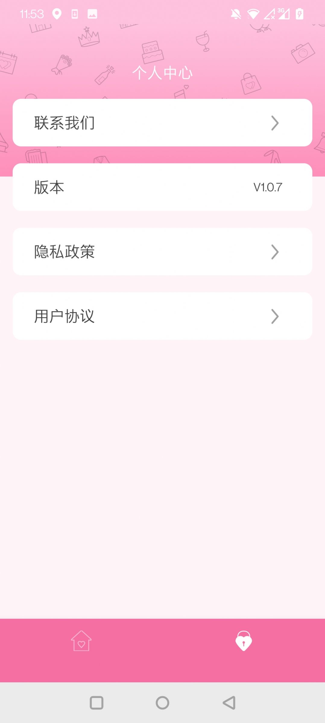 人情记录本软件app下载 v2.1.0