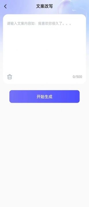 恋爱话术帮手软件下载安装 v2.1.1