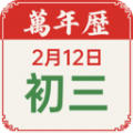 老黄历吉历软件免费版下载 v1.0.1