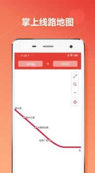 绍兴地铁通app官方下载 v1.0.6