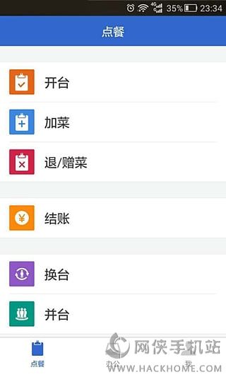 好小二iOS版APP下载 V1.3.0