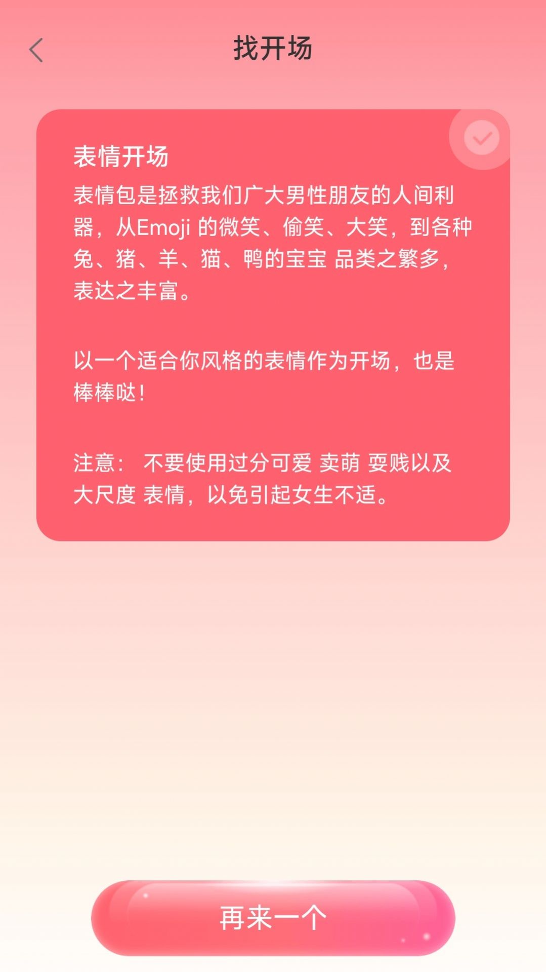 活力行者MBTI人格测验软件下载 v2.0.1