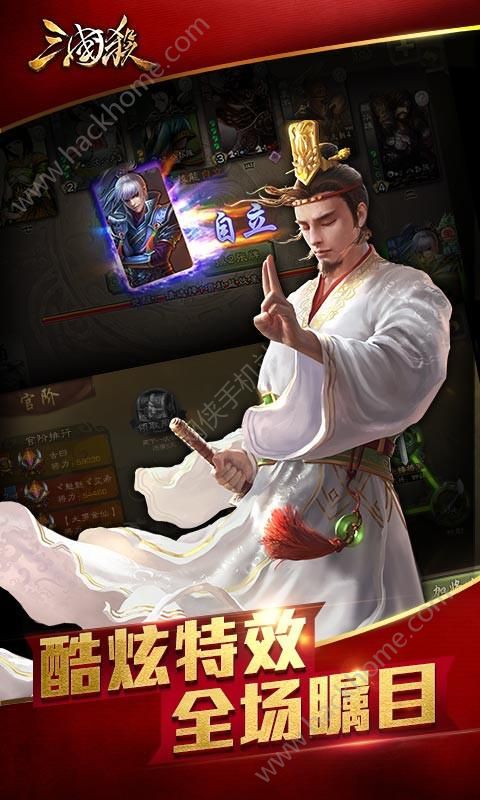 三国杀体验服2024官方版下载 v4.1.5