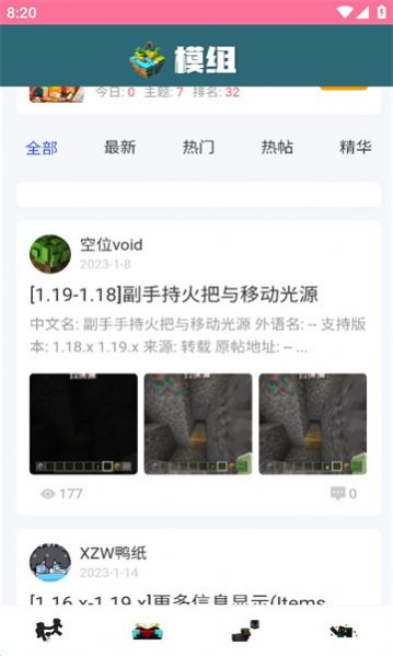 我的世界饼盒最新版app下载 v1.7.1