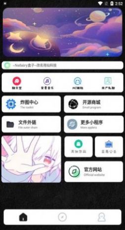 Nofairy盒子app官方下载 v10.32