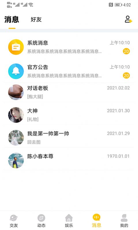 WOW语音app官网版软件下载 v1.0.1