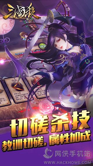 三国杀3.2官网IOS版 v4.1.5