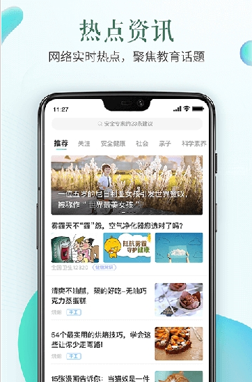 安全教育平台家长版免费下载安装app v1.8.8