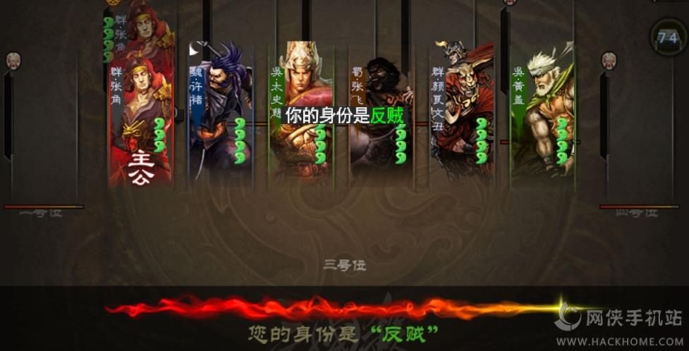 三国杀3.2.0新春最新安卓版 v4.1.5