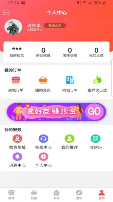 万物汇app下载官方版 v1.2.4