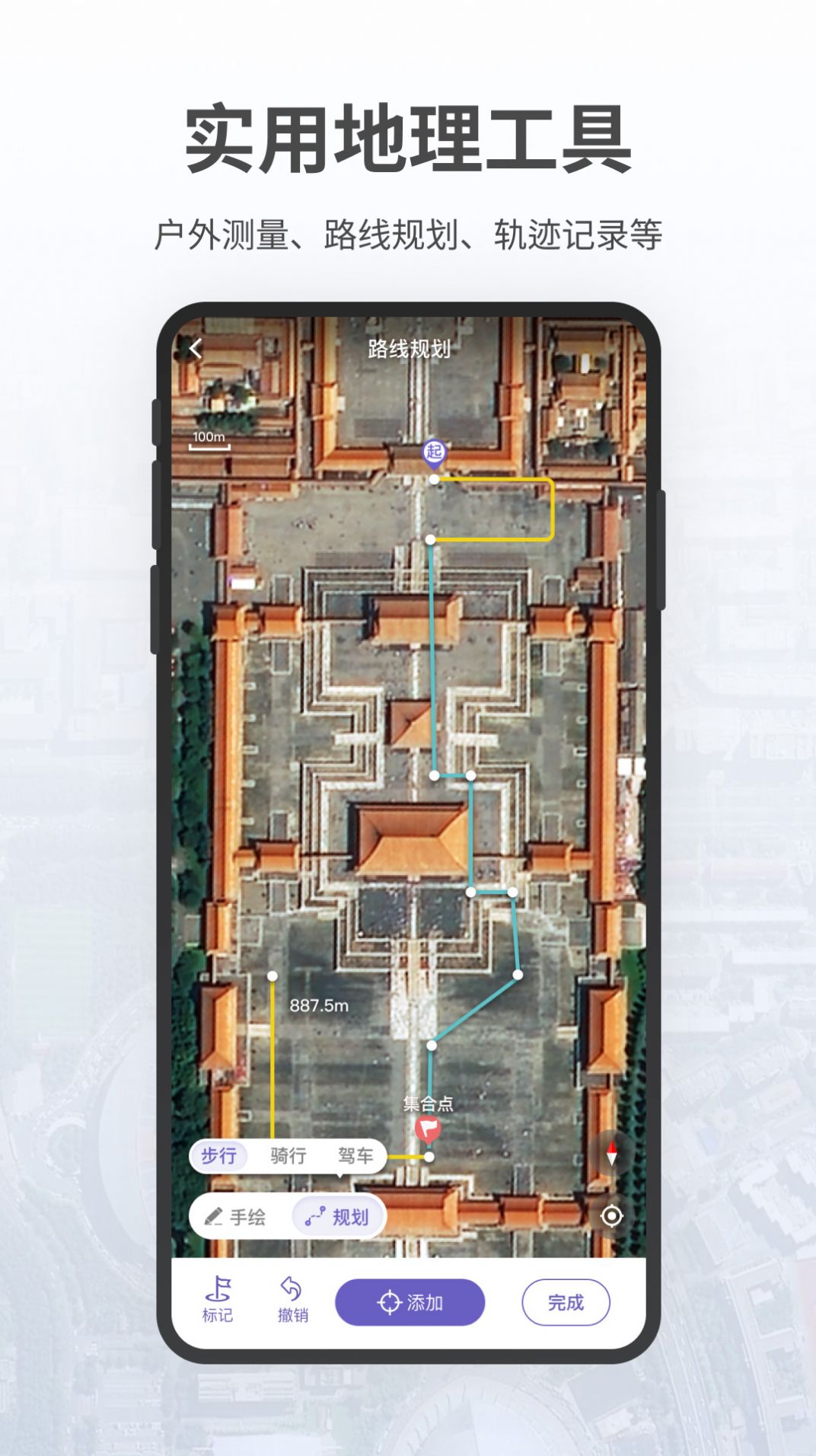 共生地球app.长光卫星地图安卓版下载 v1.1.7