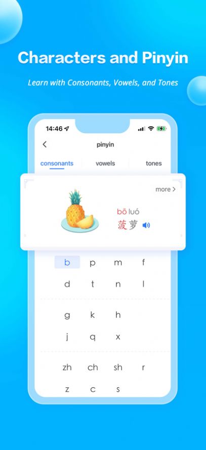 JUZI汉语app官方版下载图片1