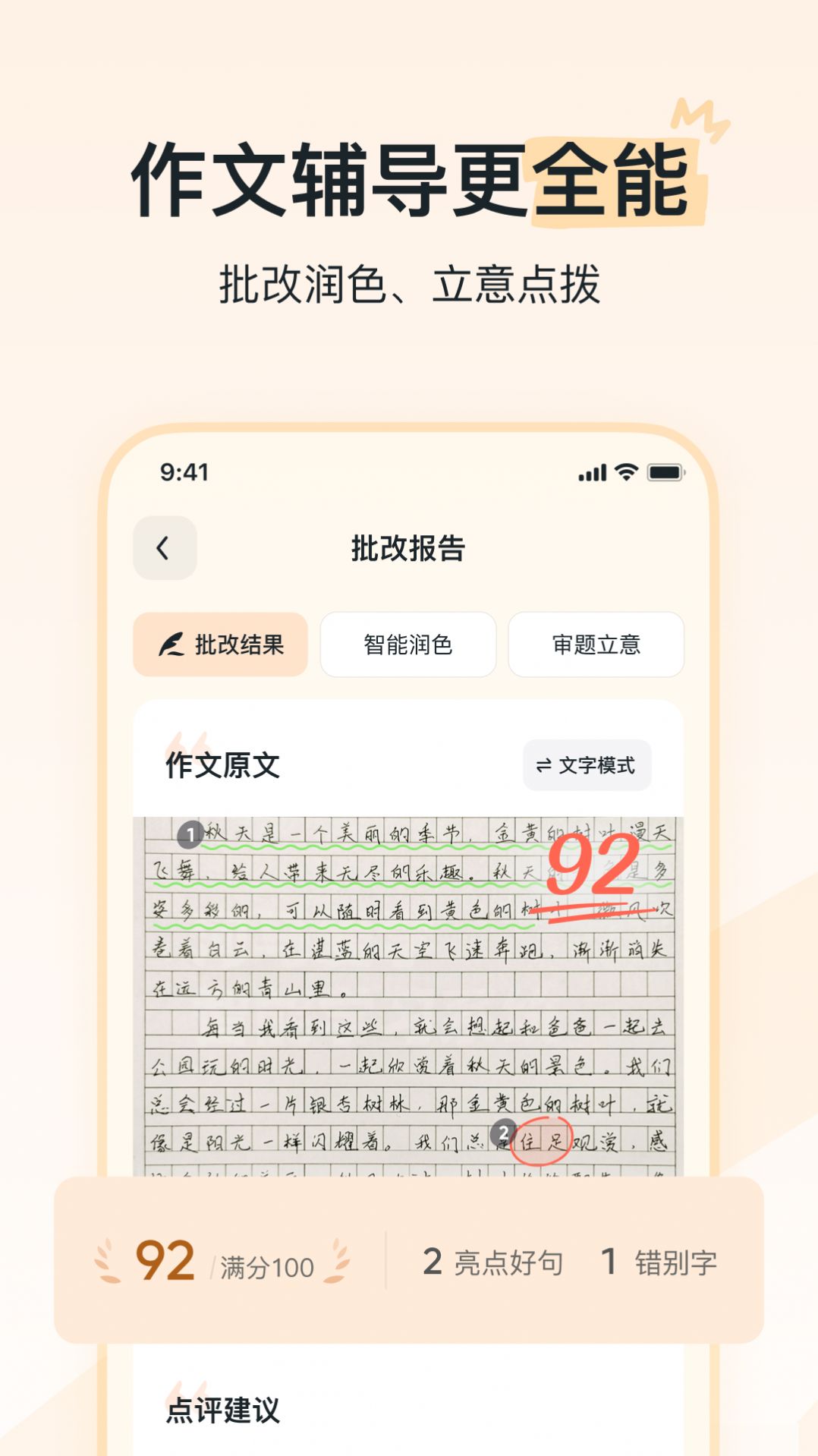 河马爱学软件下载 v1.0.5