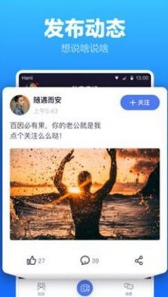 亿同玩一同看蓝友app官方最新版软件 v3.1.9