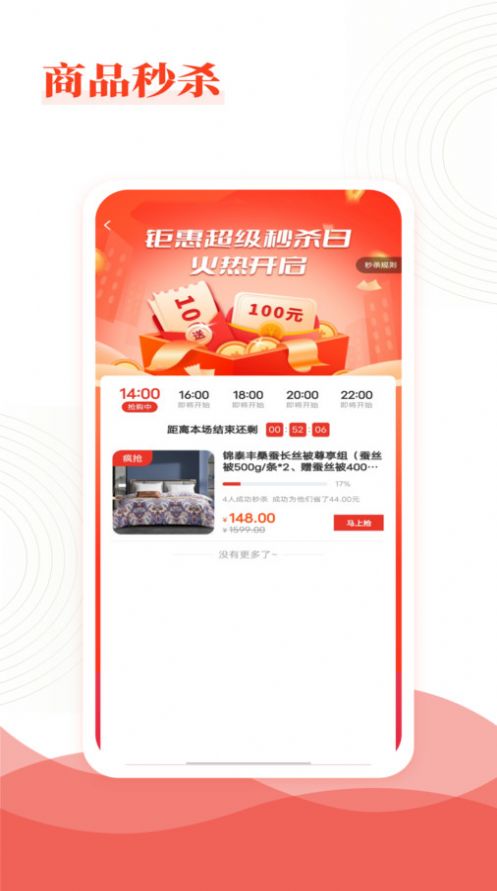 乐喜惠淘app移动端下载 v1.0.0