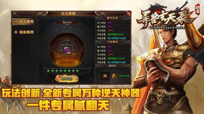 群龙异兽玄天录手游下载正版 v1.0