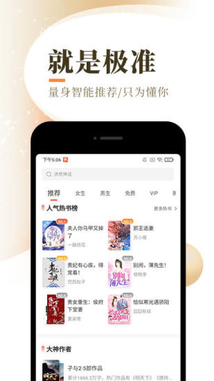 红袍版圣樱阅读app最新版下载 v1.2.0