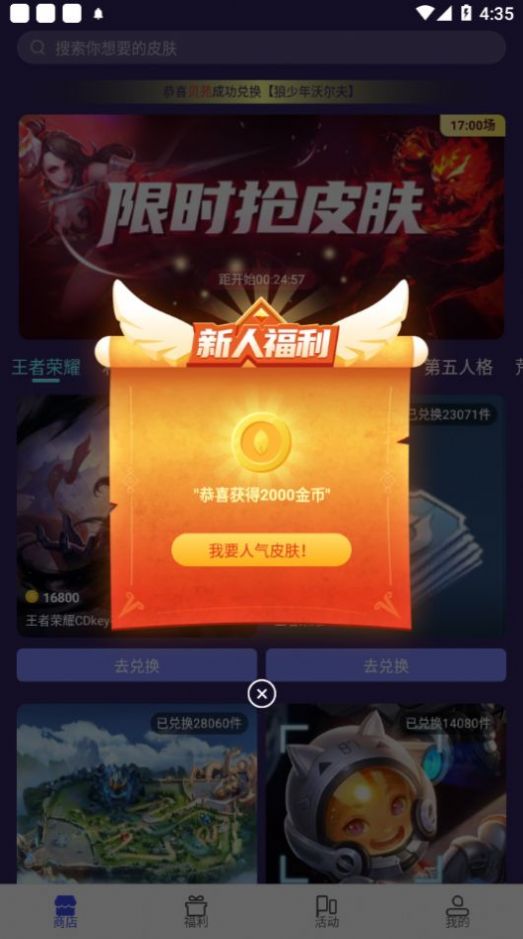 v10大神下载正版免费送皮肤app v1.2.4