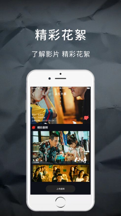 乐看视频app官方下载（盘子影视升级） v15.6.2