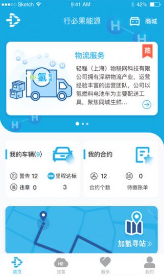 轻程物流app官方下载 v1.0