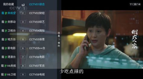 龙TV盒子电视版免费下载 v1.2.5