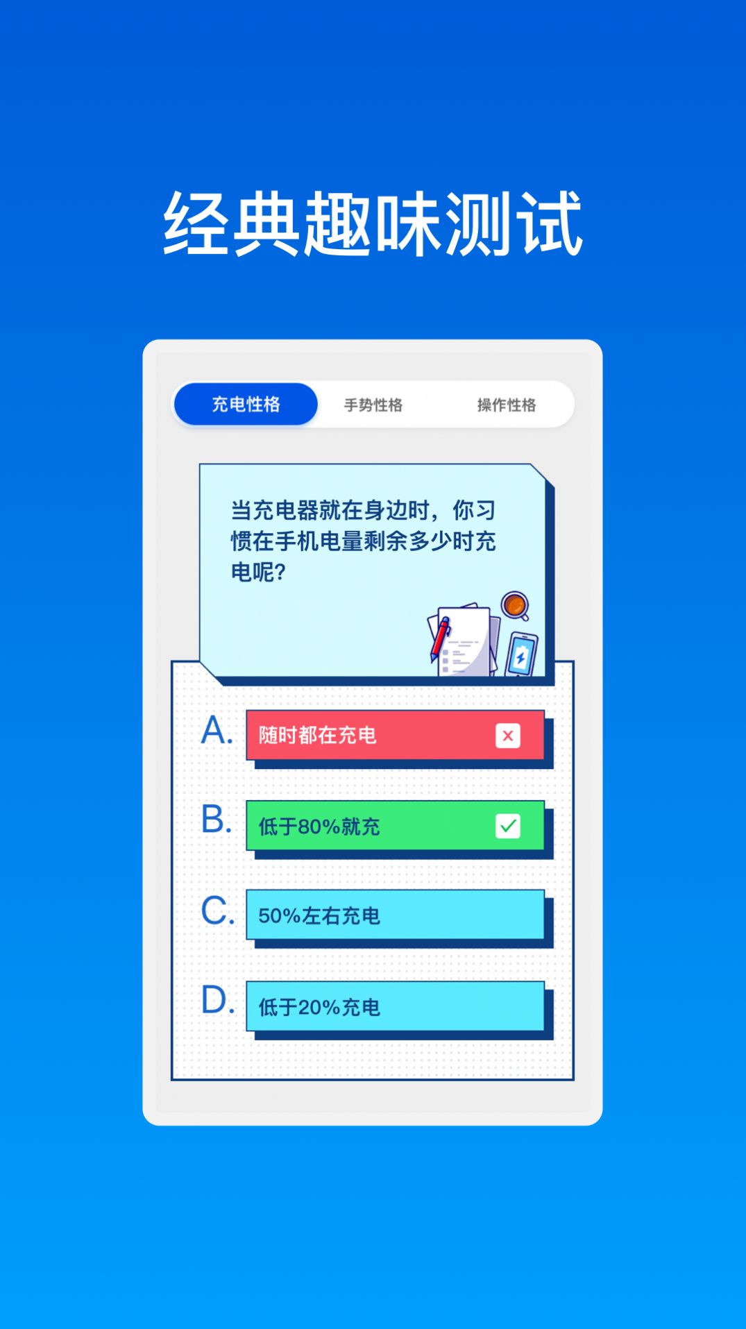 启瑞优化助理官方手机版下载 v1.0.1