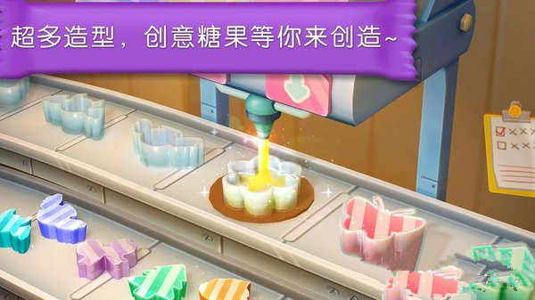 糖果工厂官网IOS版（Candy Factory） v9.67.10.00