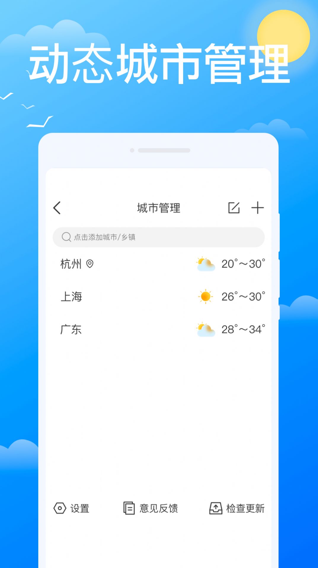 必看天气app官方下载 v1.0.0