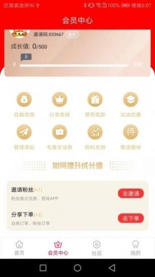 牛小魔app官方版下载安装 v1.0.1