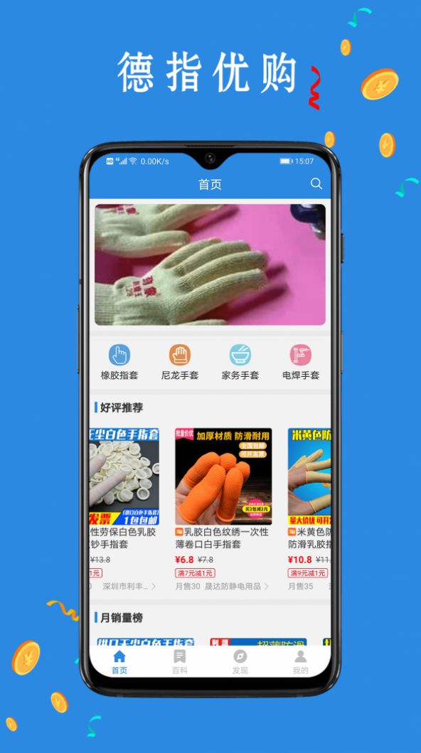 德指优购app软件下载安装 v1.0.0