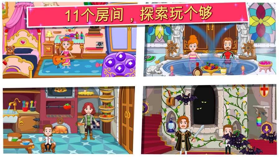 我的小公主城堡游戏官方安卓版下载（My Little Princess Castle） v7.00.15