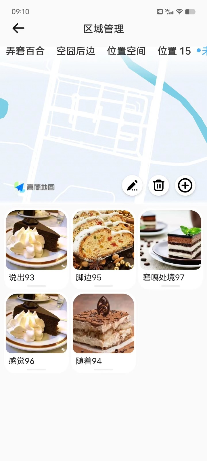 e排店铺管理软件下载 v1.0.0