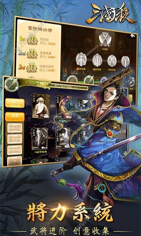 三国杀移动版3.9.9安装包最新版本 v4.1.5