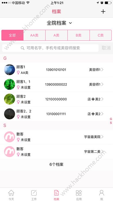 美业邦商户官网版app下载 v3.3.0