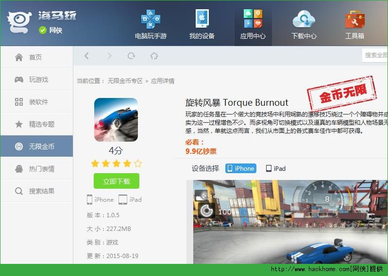 旋转风暴iOS安卓版（Torque Burnout） v3.2.3