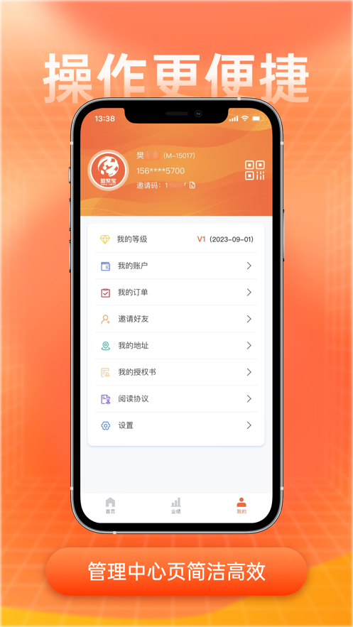 盟聚宝软件手机版下载 v1.0.0