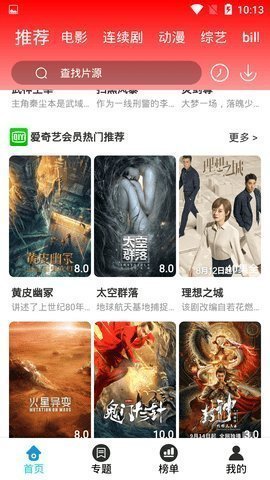 影视大全纯净版下载免费版无广告安装 v5.7.9