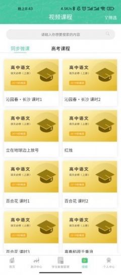 名学金榜app手机版下载 v1.0.0