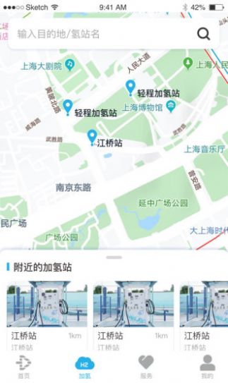 轻程物流app官方下载图片1